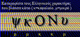 Κωδικός ασφαλείας