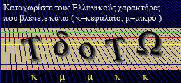 Κωδικός ασφαλείας