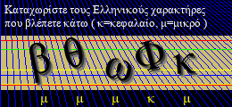 Κωδικός ασφαλείας