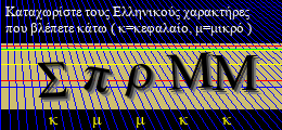 Κωδικός ασφαλείας