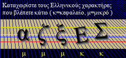 Κωδικός ασφαλείας