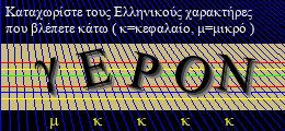 Κωδικός ασφαλείας