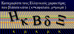 Κωδικός ασφαλείας