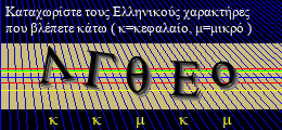 Κωδικός ασφαλείας