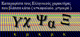 Κωδικός ασφαλείας