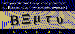 Κωδικός ασφαλείας