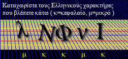 Κωδικός ασφαλείας