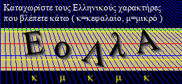 Κωδικός ασφαλείας