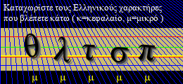 Κωδικός ασφαλείας