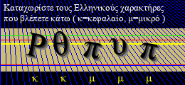 Κωδικός ασφαλείας