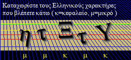 Κωδικός ασφαλείας
