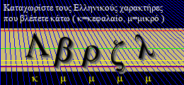 Κωδικός ασφαλείας