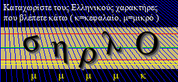 Κωδικός ασφαλείας