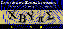 Κωδικός ασφαλείας