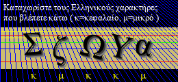 Κωδικός ασφαλείας