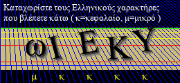 Κωδικός ασφαλείας