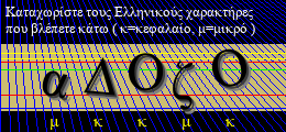 Κωδικός ασφαλείας