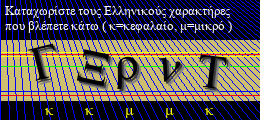 Κωδικός ασφαλείας