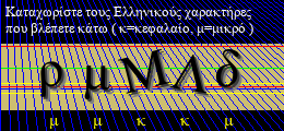 Κωδικός ασφαλείας