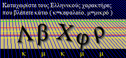 Κωδικός ασφαλείας