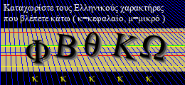 Κωδικός ασφαλείας