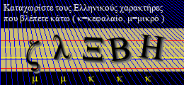 Κωδικός ασφαλείας