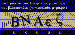 Κωδικός ασφαλείας