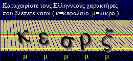 Κωδικός ασφαλείας