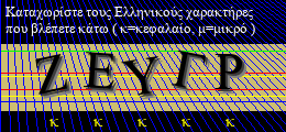 Κωδικός ασφαλείας