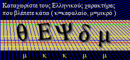Κωδικός ασφαλείας