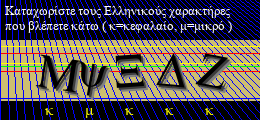 Κωδικός ασφαλείας
