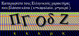 Κωδικός ασφαλείας