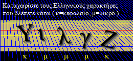 Κωδικός ασφαλείας