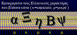 Κωδικός ασφαλείας