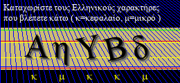 Κωδικός ασφαλείας