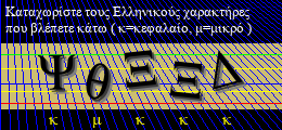 Κωδικός ασφαλείας