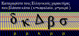 Κωδικός ασφαλείας