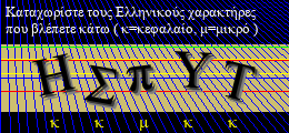 Κωδικός ασφαλείας