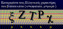 Κωδικός ασφαλείας