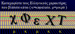 Κωδικός ασφαλείας