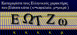 Κωδικός ασφαλείας