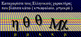 Κωδικός ασφαλείας