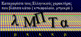Κωδικός ασφαλείας