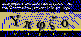 Κωδικός ασφαλείας