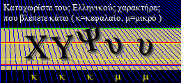 Κωδικός ασφαλείας