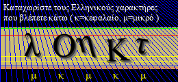 Κωδικός ασφαλείας
