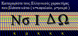 Κωδικός ασφαλείας
