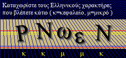 Κωδικός ασφαλείας