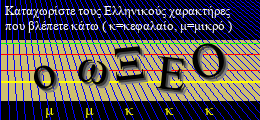 Κωδικός ασφαλείας