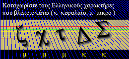Κωδικός ασφαλείας